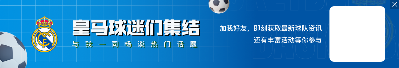 齐达内现身奥运观众席,观看纳达尔/阿尔卡拉斯的网球男双比赛