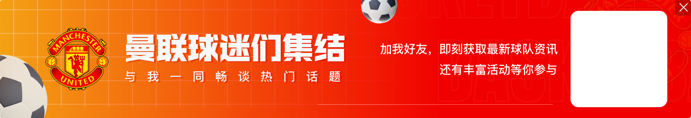 曼晚:霍伊伦正在逐步找回状态,他表示新体系很适合自己